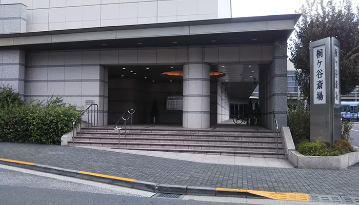 品川区民は臨海斎場と桐ケ谷斎場どっちが得？