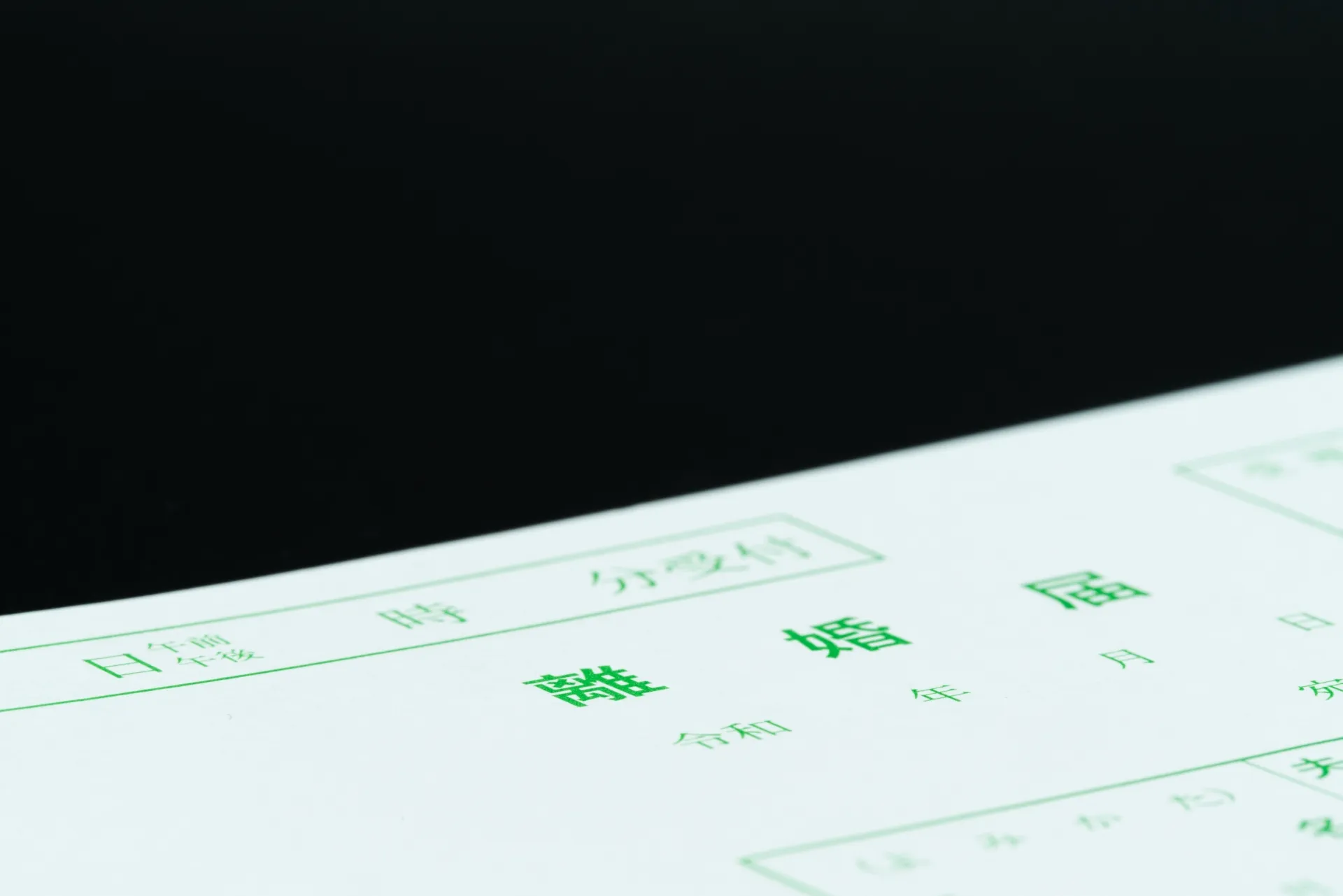 別れた妻の家族の葬儀に参列すべき？