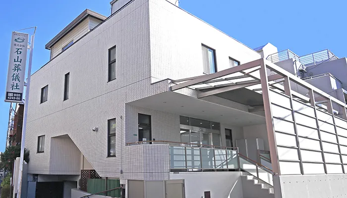 練馬区のスペースiと石山葬儀社は一緒？