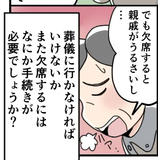 何年も連絡を取っていない父親の葬儀には必ず参列しないといけない？