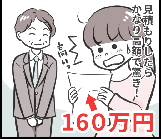 葬儀費用が1/3になりました。この葬儀社、本当に信じて大丈夫?