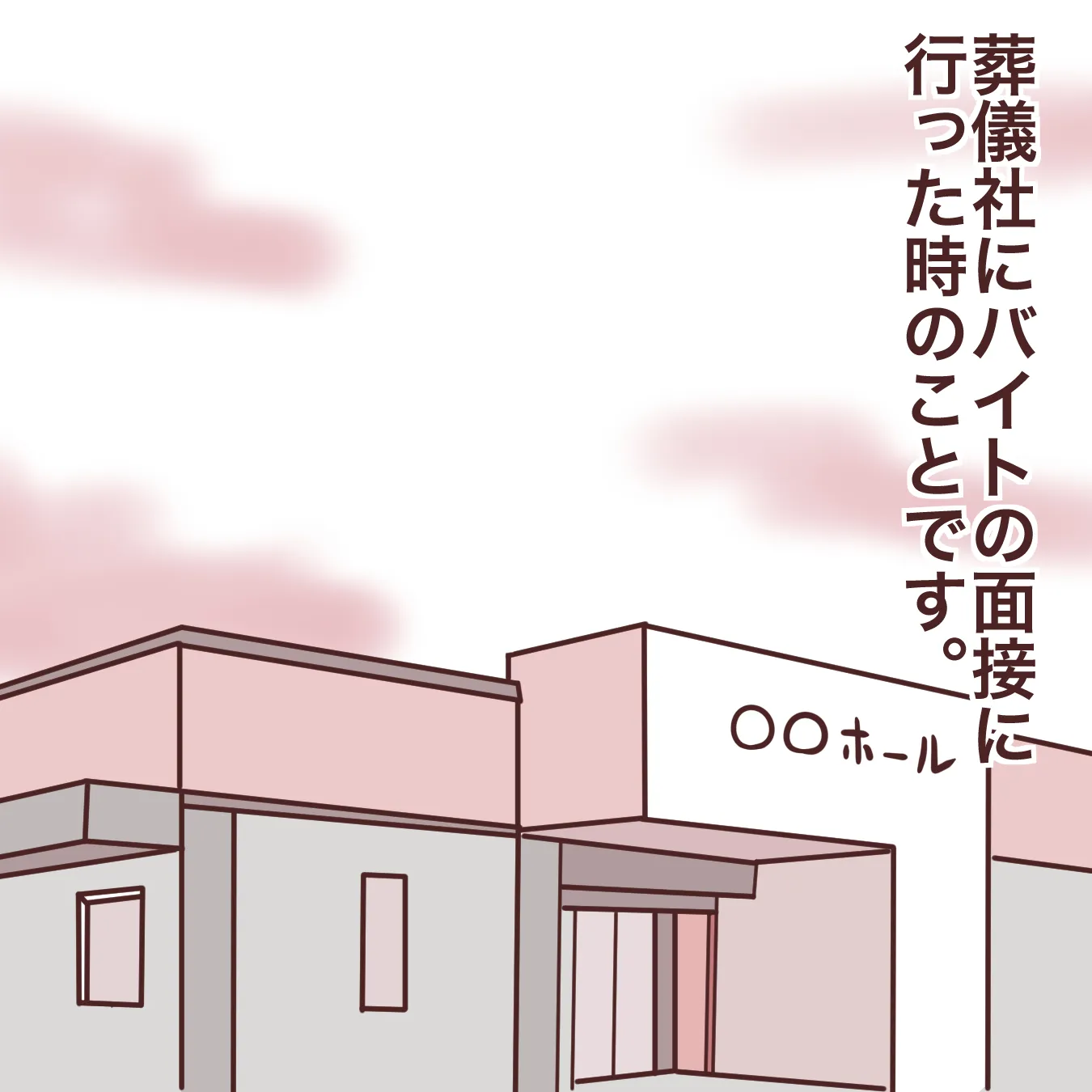 バイトの面接前にチェック！葬儀屋の繁忙期は冬。その理由と影響は？