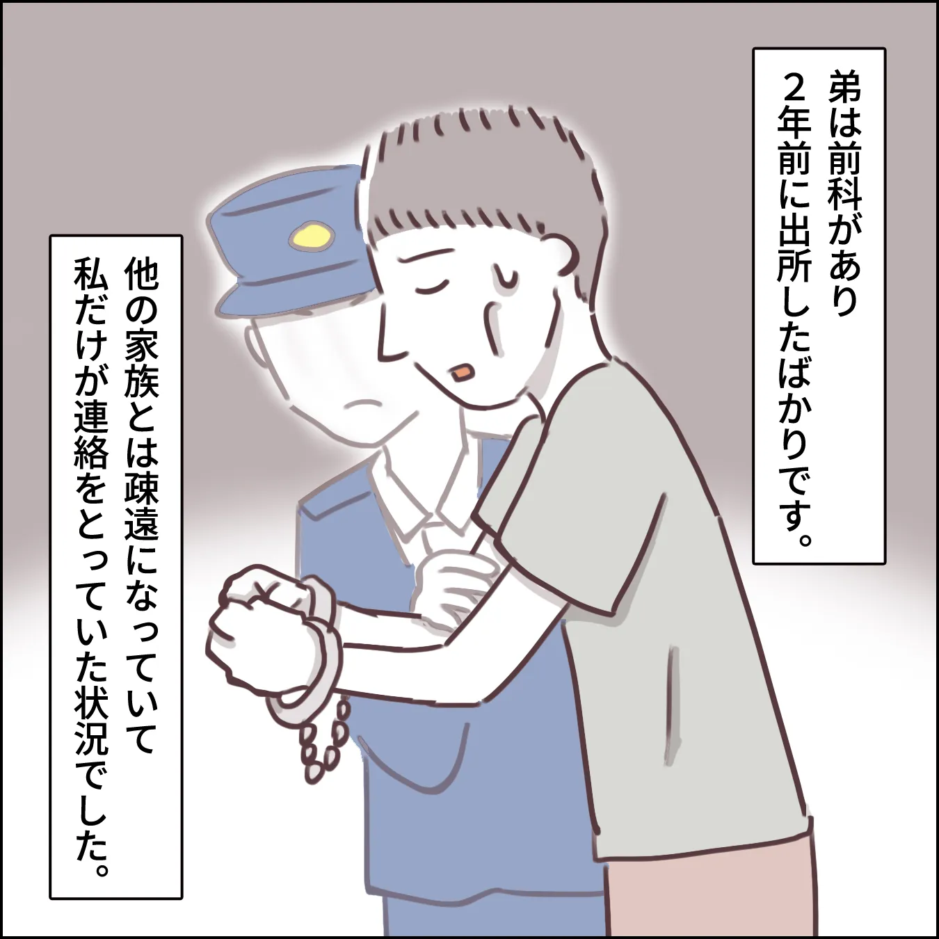 犯罪者家族は、加害者の葬儀をどうやっているのか？