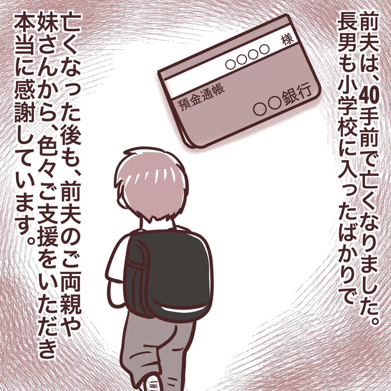 死別した夫の家族の葬儀に出てもいい？