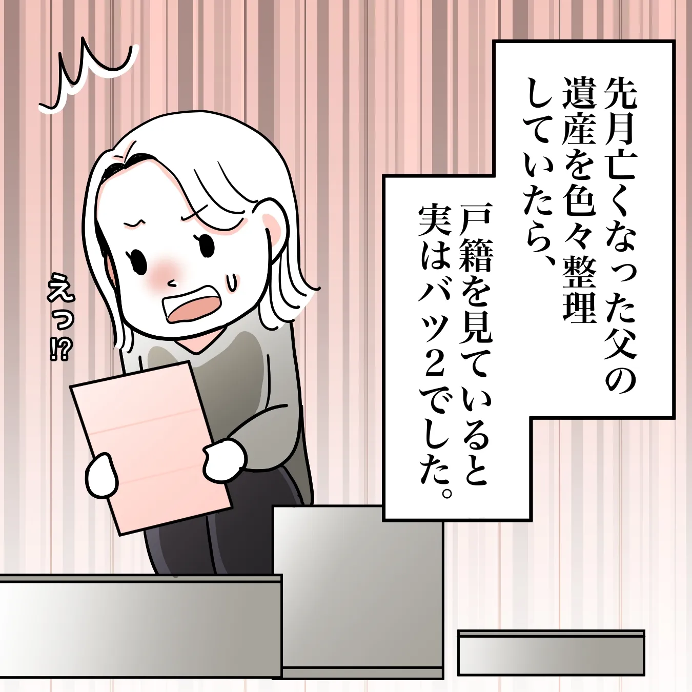 浮気や不倫、葬儀でわかった故人にあった過去の不貞行為