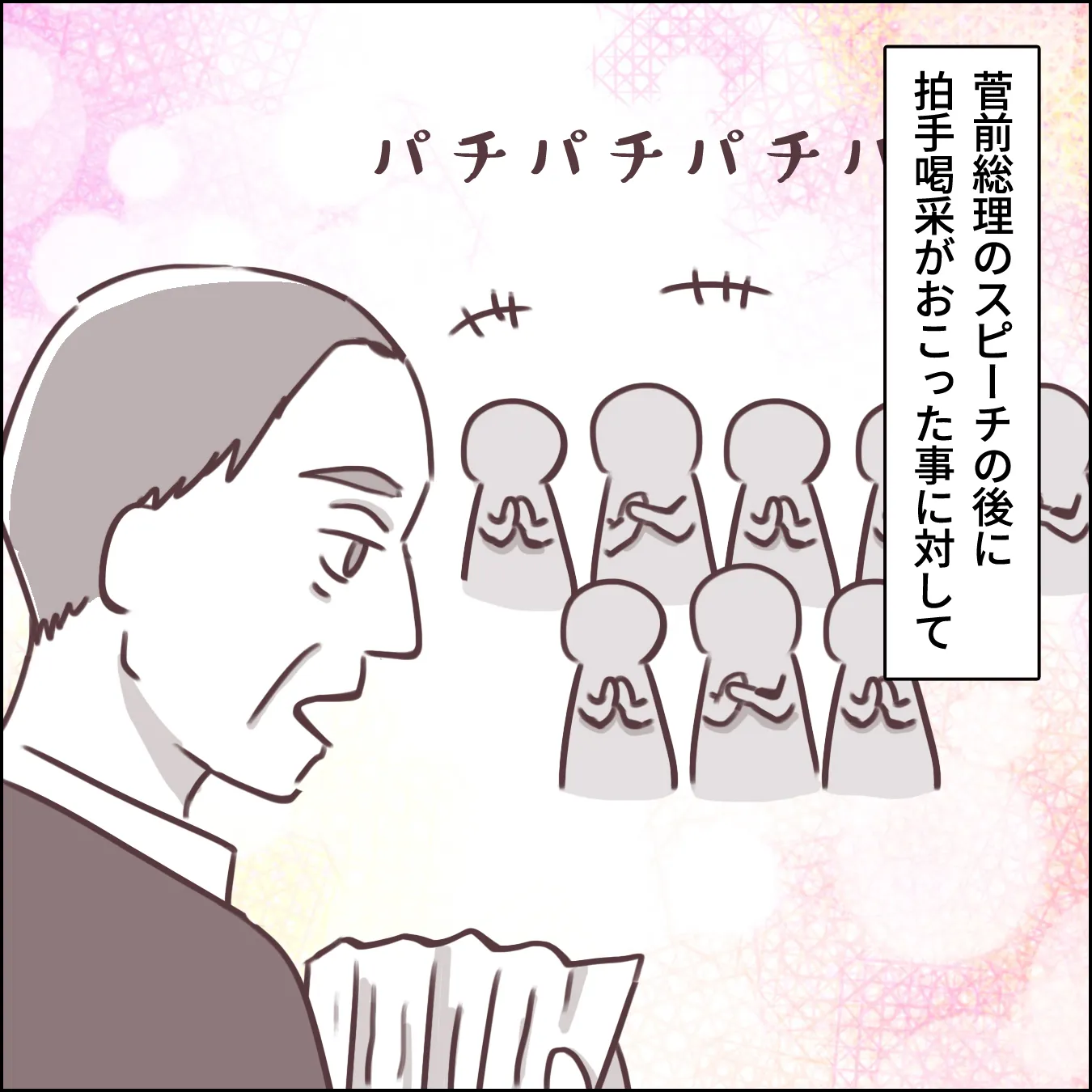 葬儀で拍手はマナー違反？