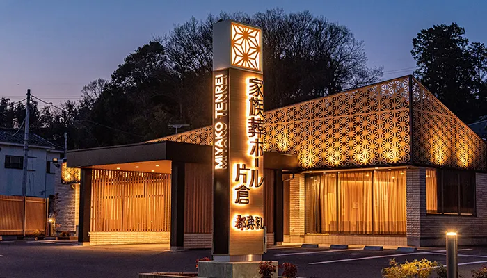 都典礼（八王子）の評判は？