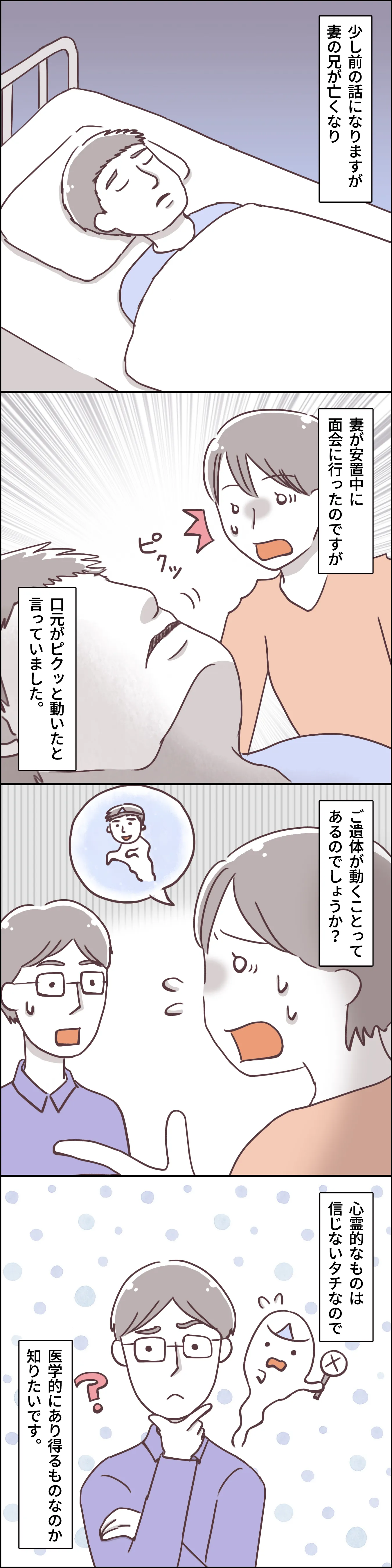 父の葬儀を寝過ごして参列できなかった、葬儀の失敗談