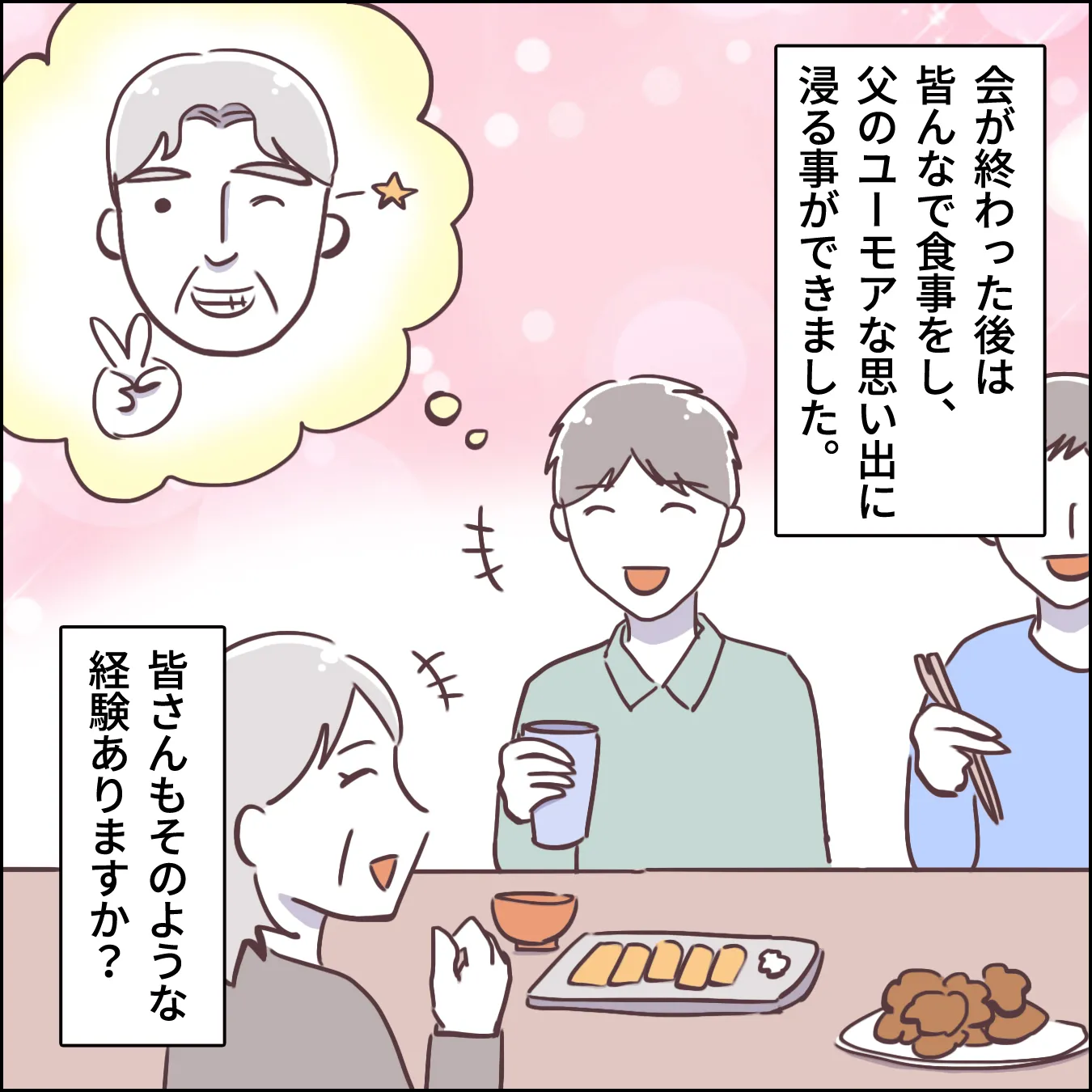 残される家族を幸せにした、感動する遺言。