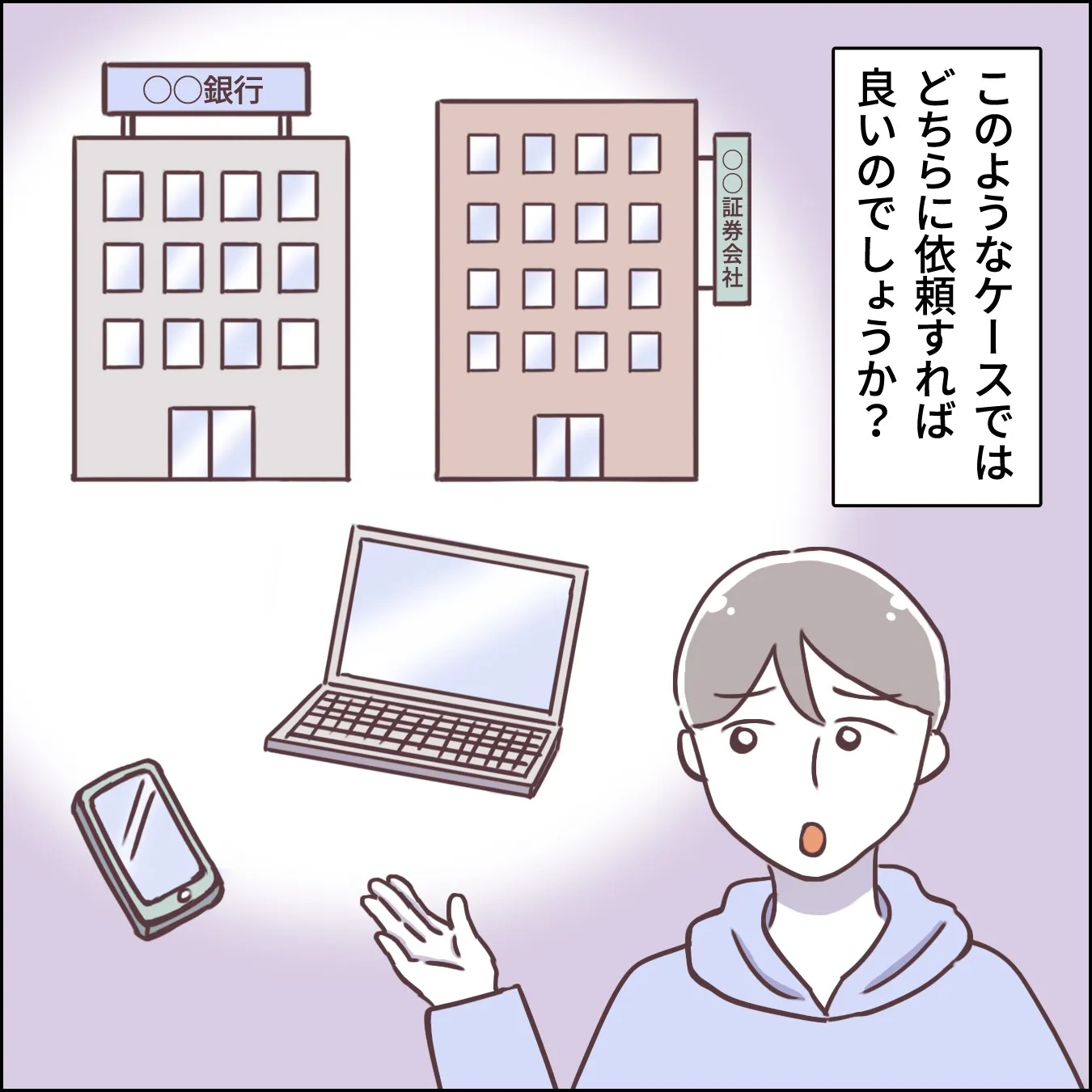 死後にネット証券のパスワードを解析する方法は？