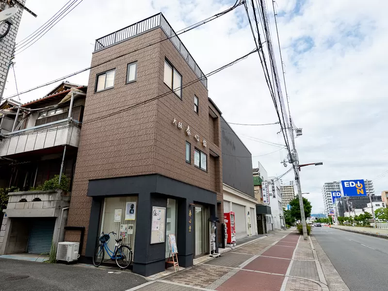 大阪泰心館