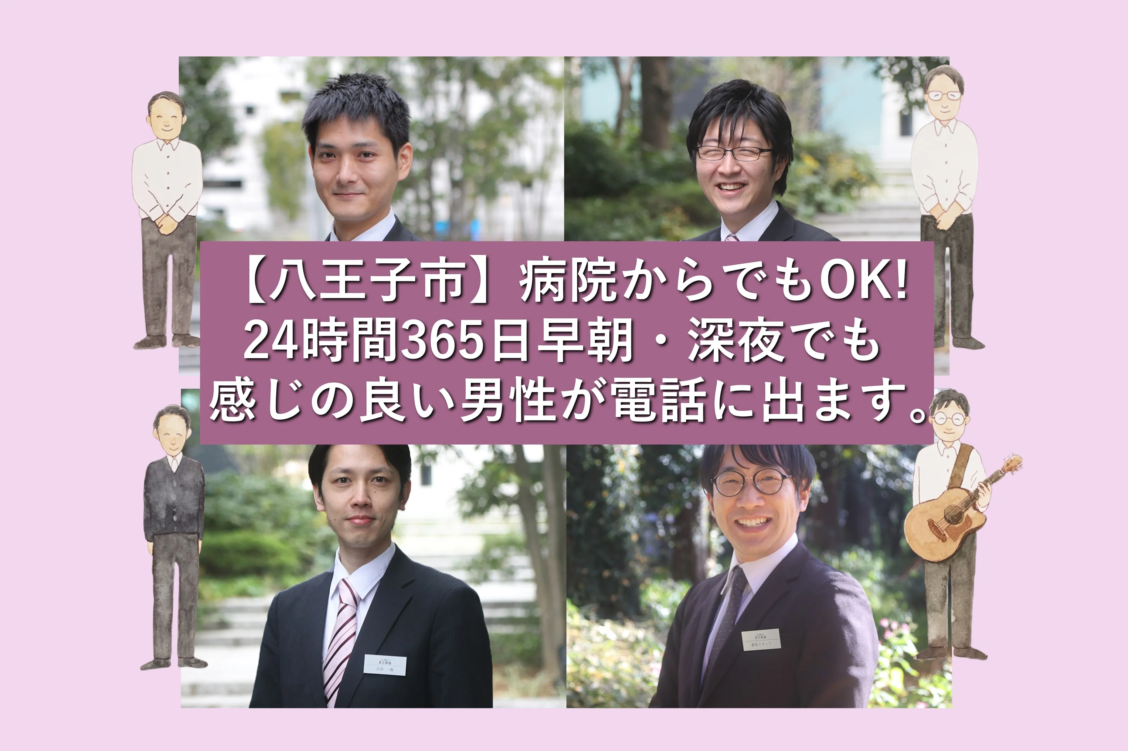 東京葬儀