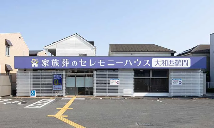 セレモニーハウス大和