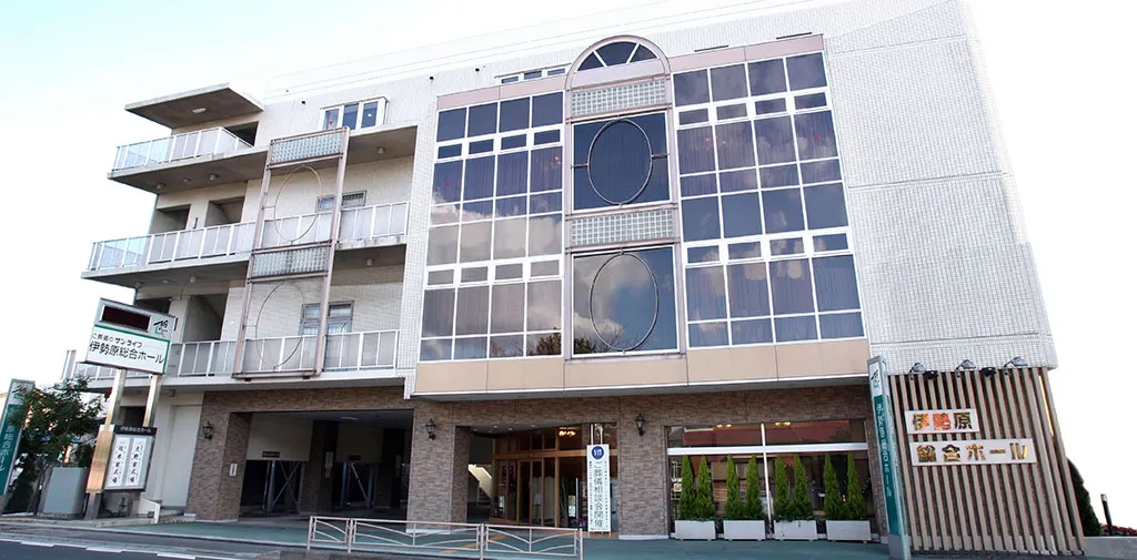 伊勢原総合ホール（サン・ライフ）