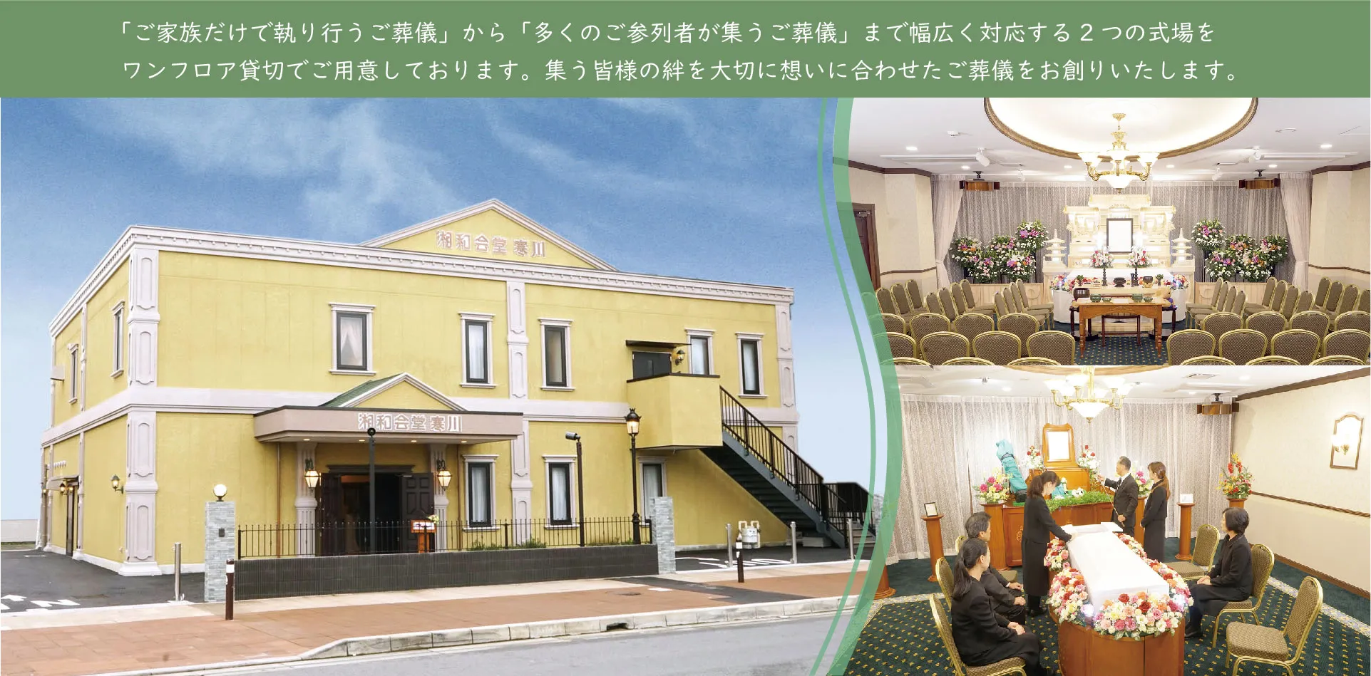 湘和会堂寒川