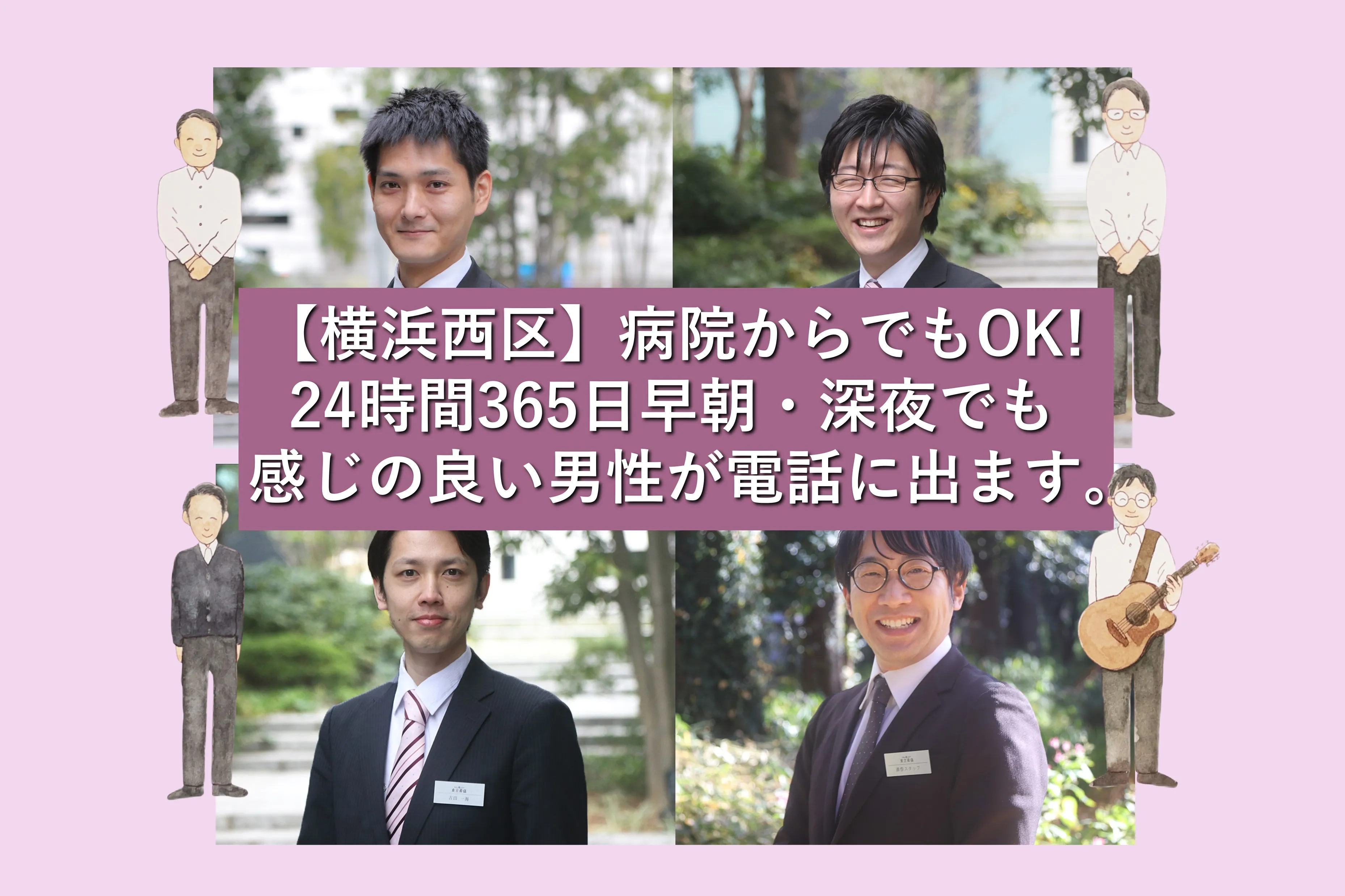 東京葬儀