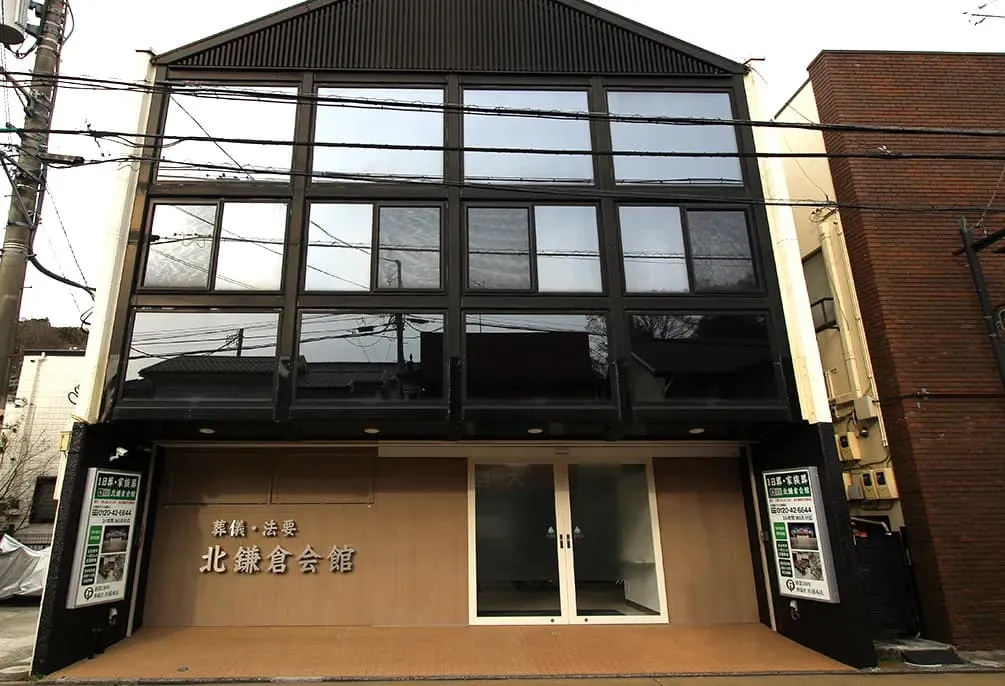 北鎌倉会館（お葬式の杉浦本店）