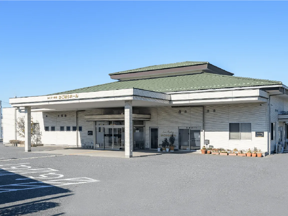 ルミエール椿かごはらホール