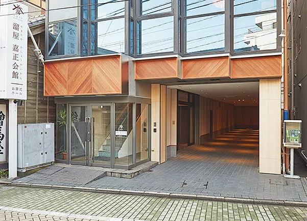 溜屋嘉正会館（溜屋近藤商店）