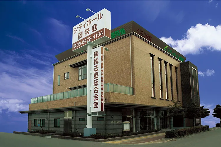 シティホール御幣島（ベルコ）