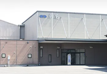 岸屋葬祭ホール