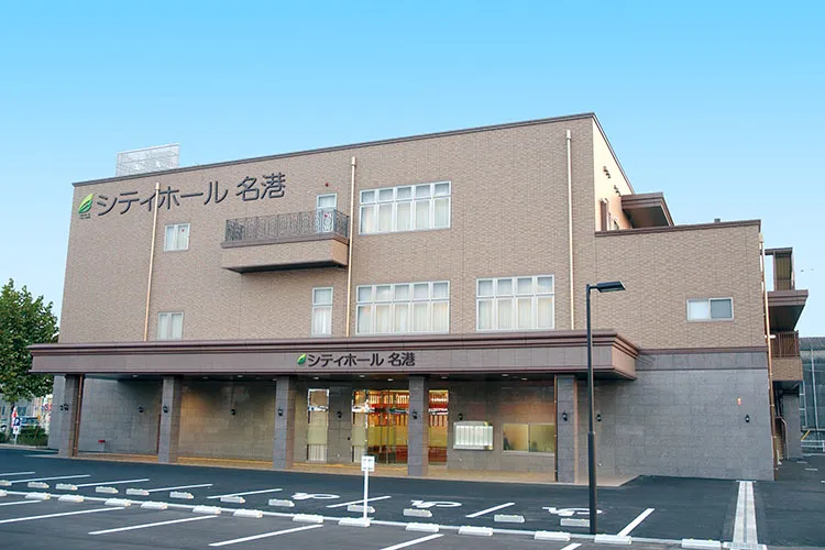 シティホール名港（ベルコ）