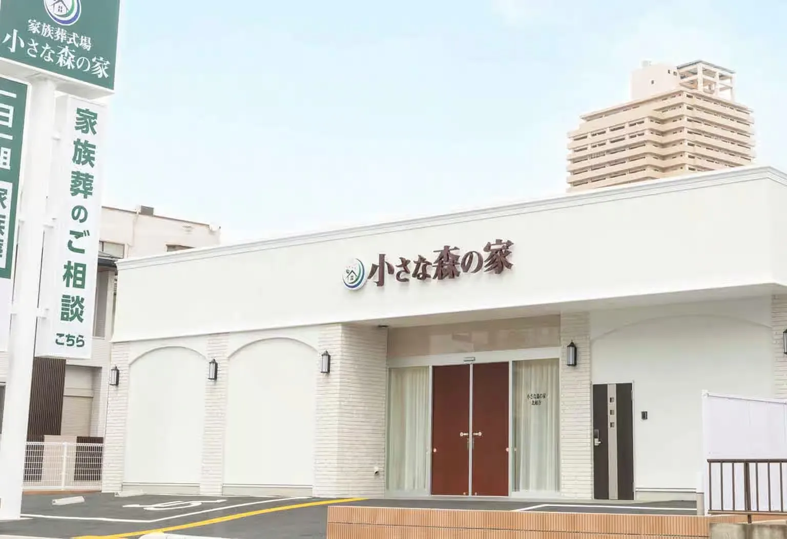 小さな森の家 北越谷