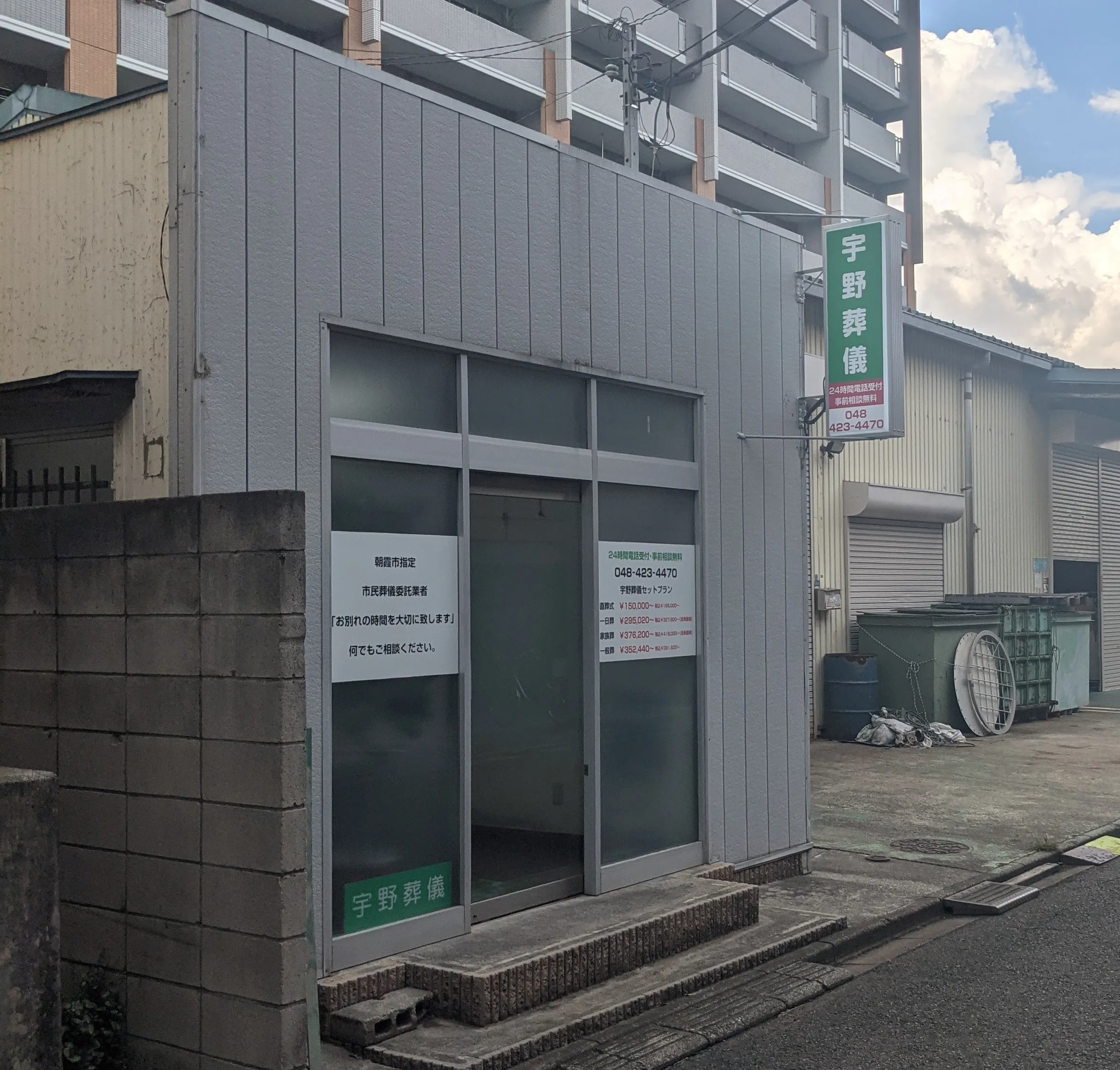朝霞市