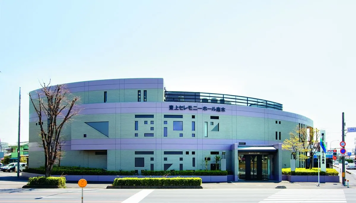 東上セレモニーホール志木