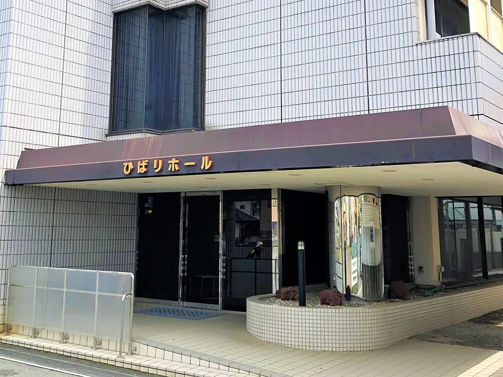 ダイドウひばりホール
