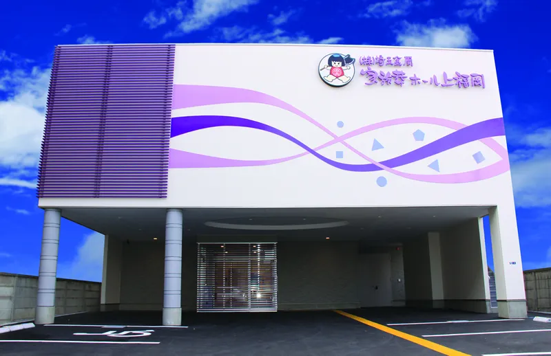 家族葬ホール上福岡（埼玉金周）