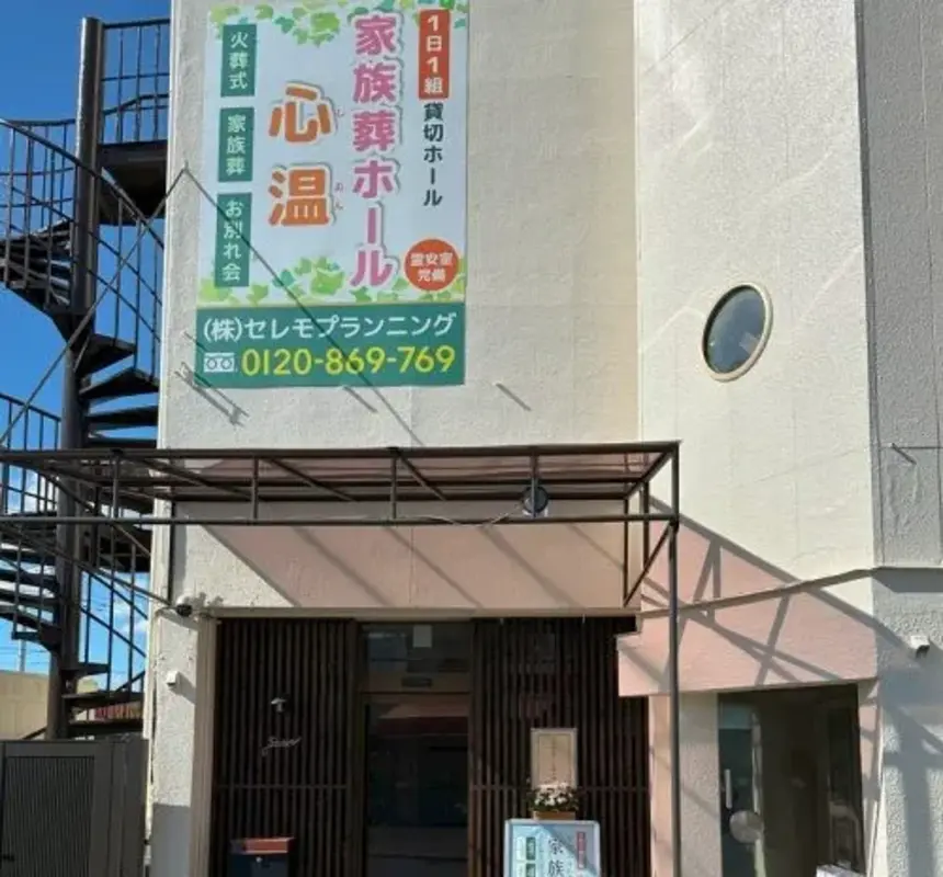 川越市