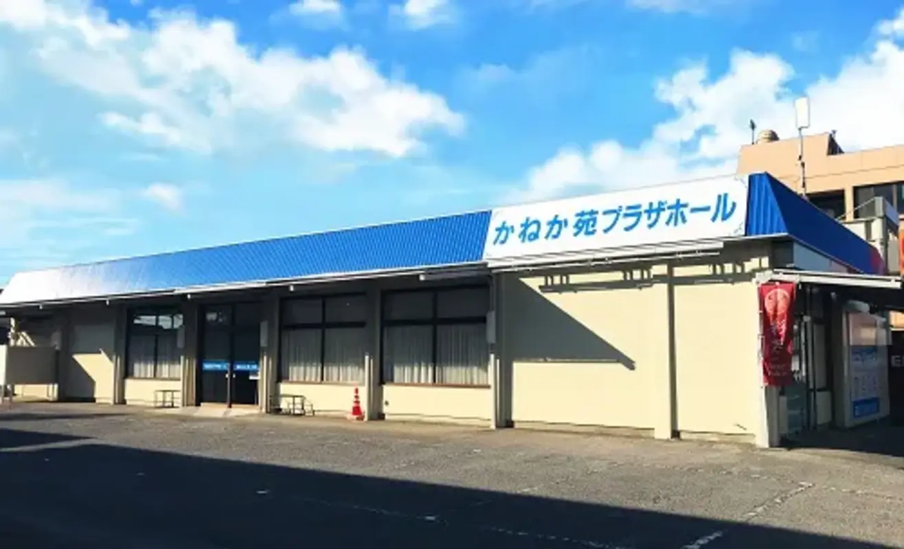 かねか苑プラザホール 羽生