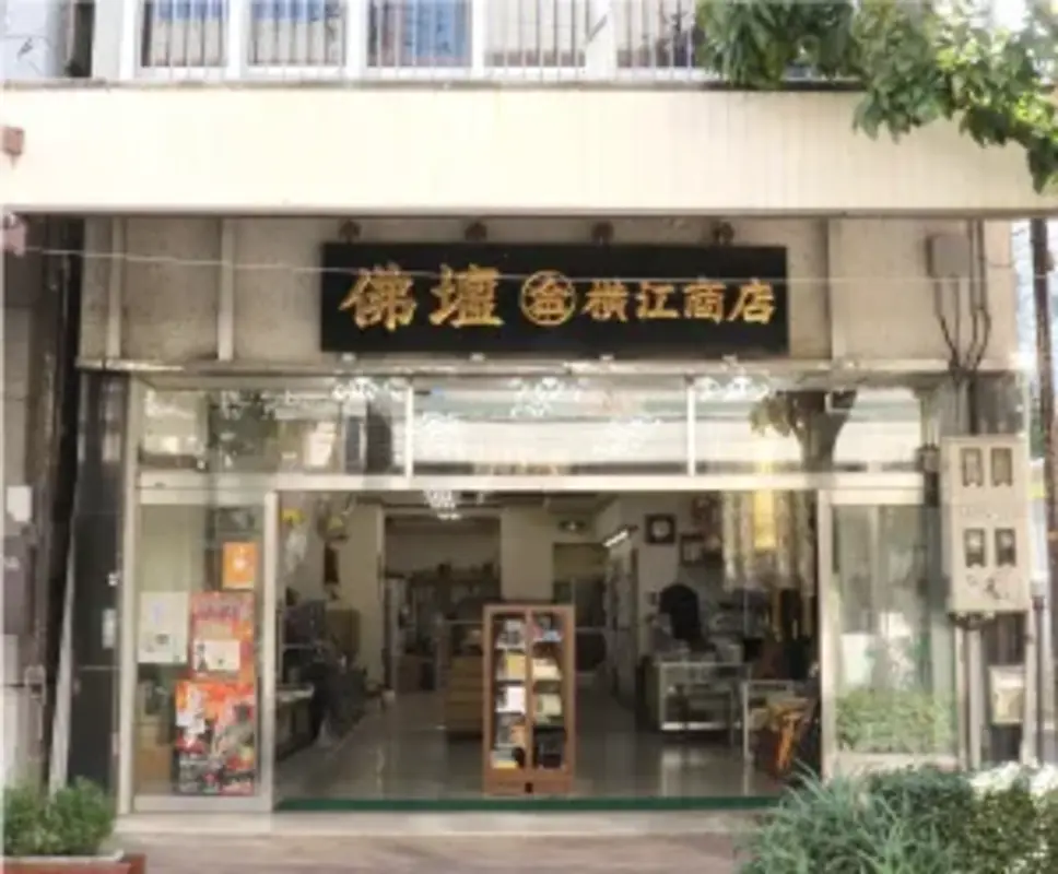 有限会社丸金横江仏具・葬祭