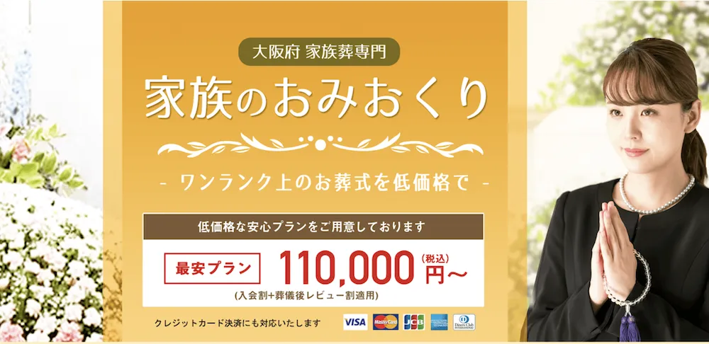心和セレモニー