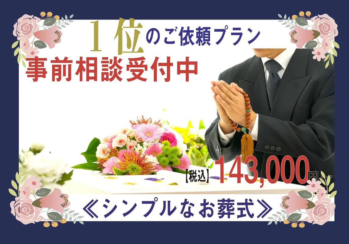 大田区