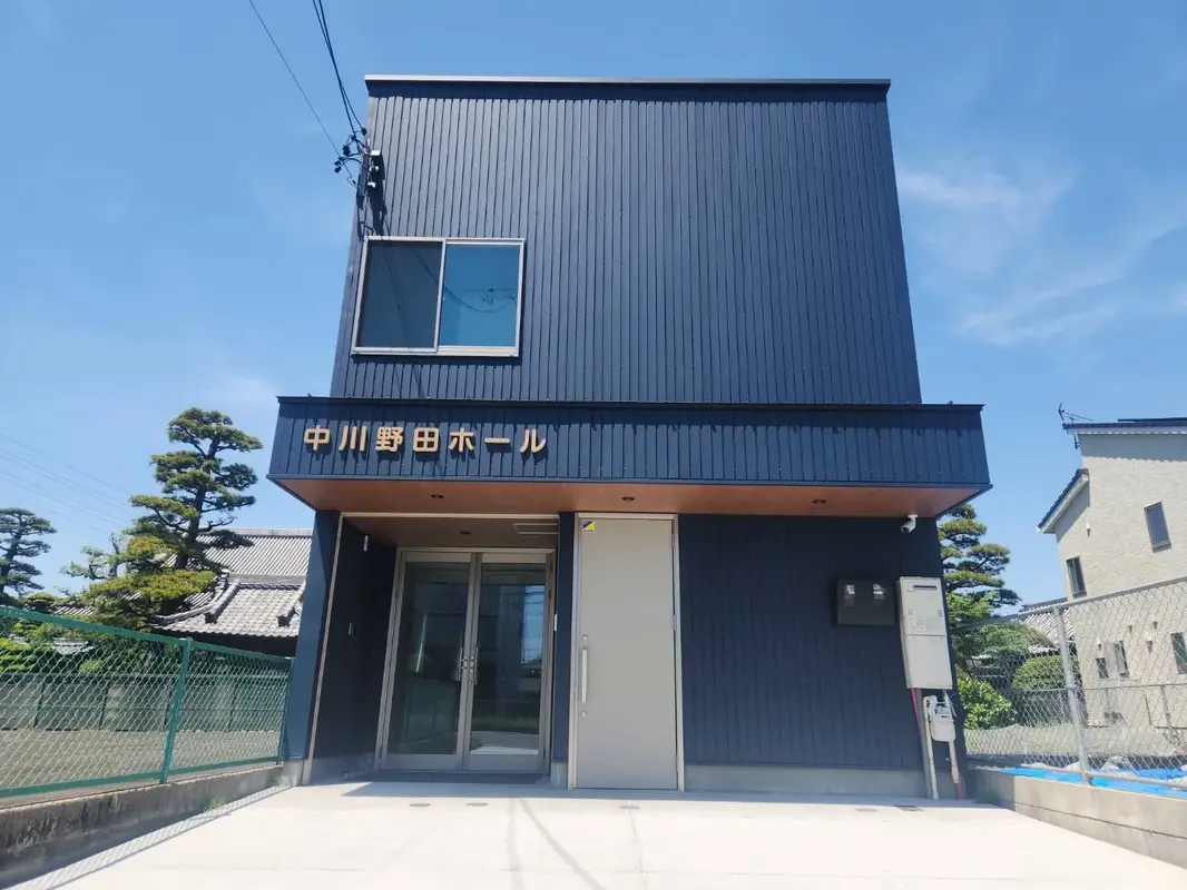 中川野田ホール（ライフパートナー）