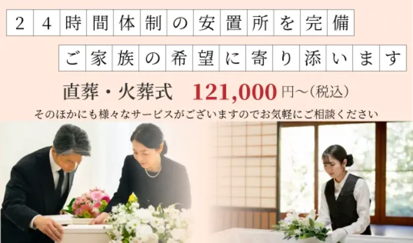 御器所・桜山ホール（ライフパートナー）