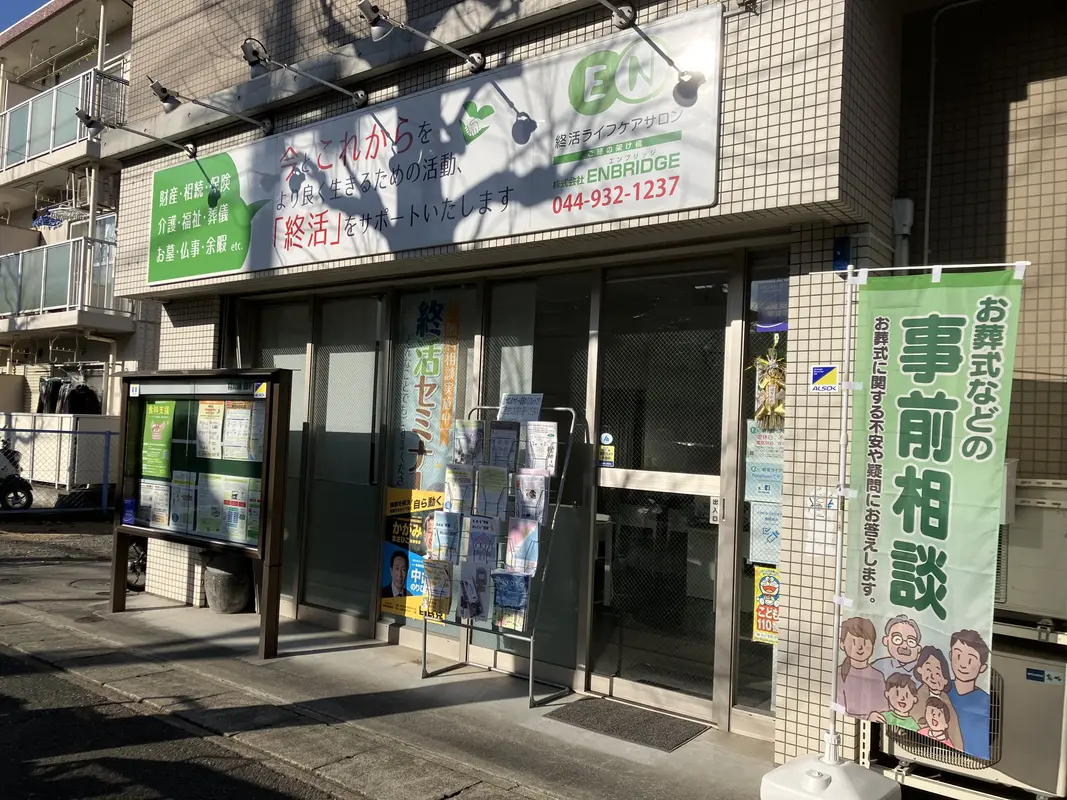 終活サロンのお葬式