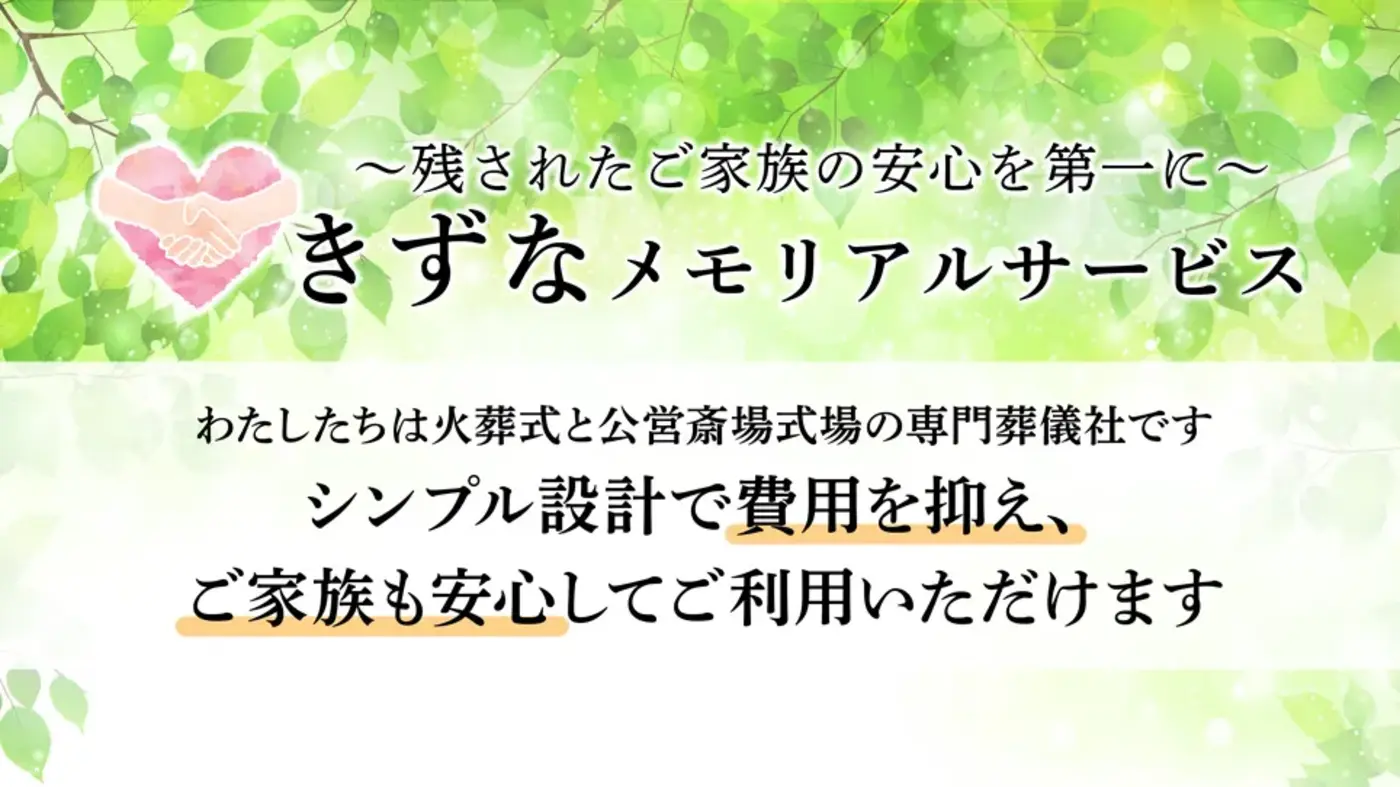 久喜市
