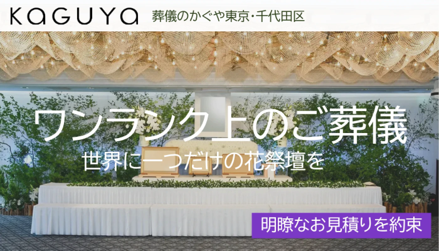 千代田区
