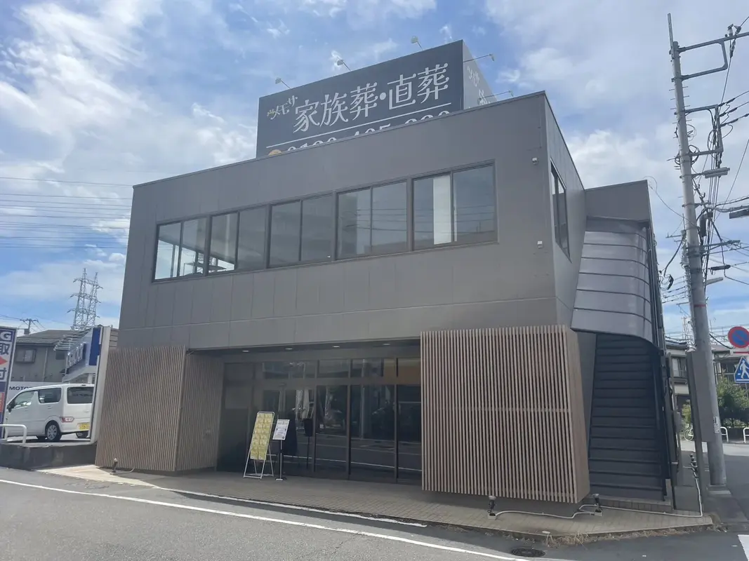 足立ホール（家族葬メモサ）