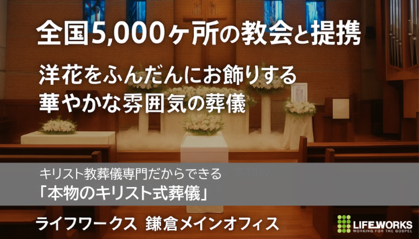 ライフワークス