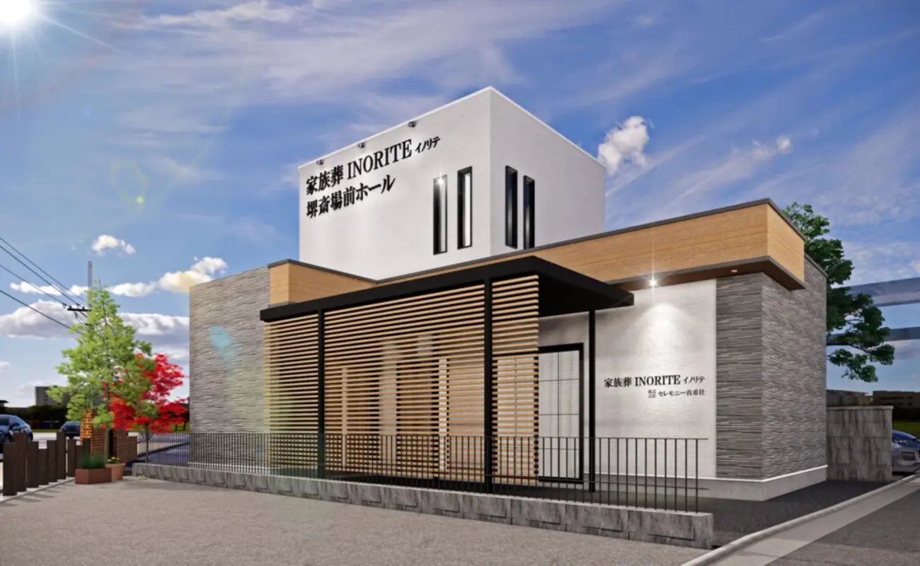 堺市斎場前家族葬ホール（株式会社セレモニー真希社）