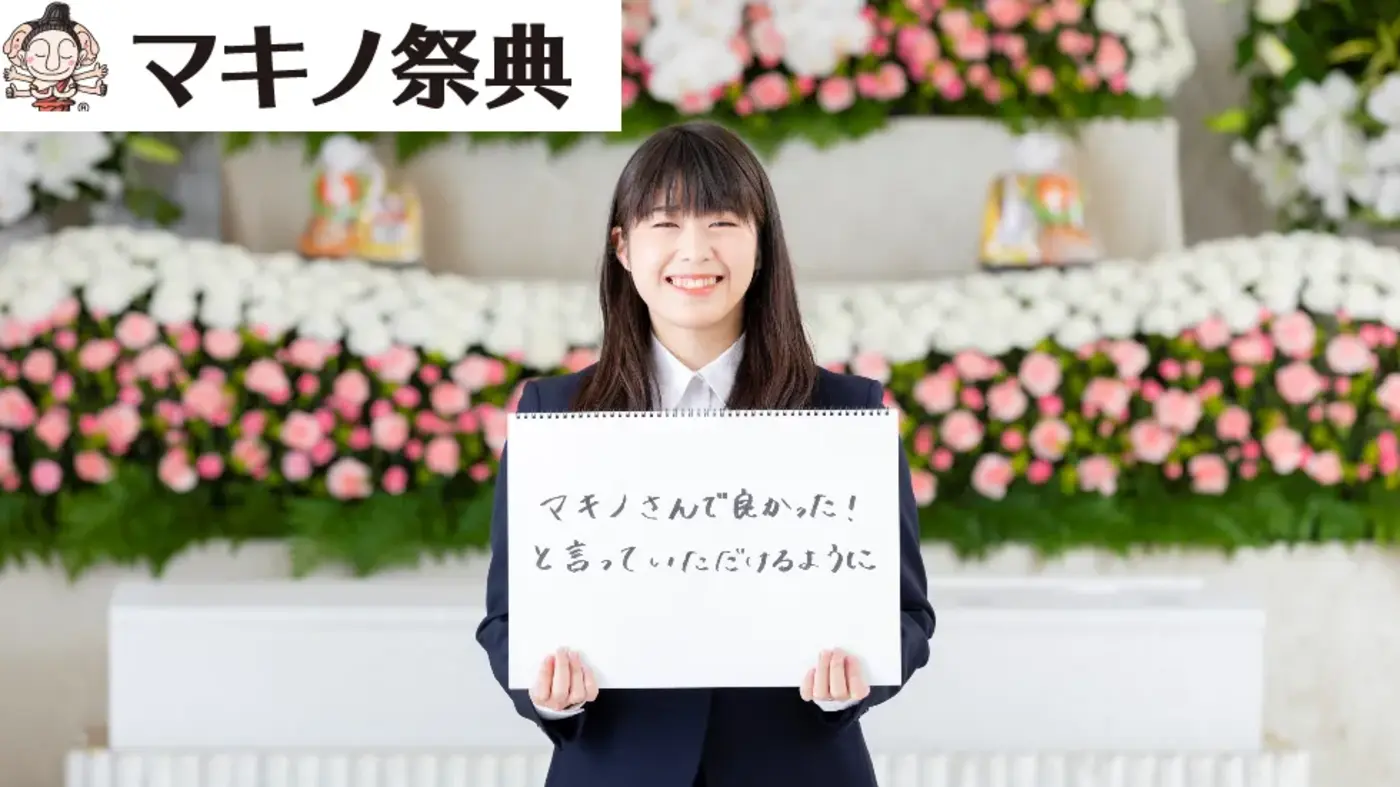 マキノ祭典