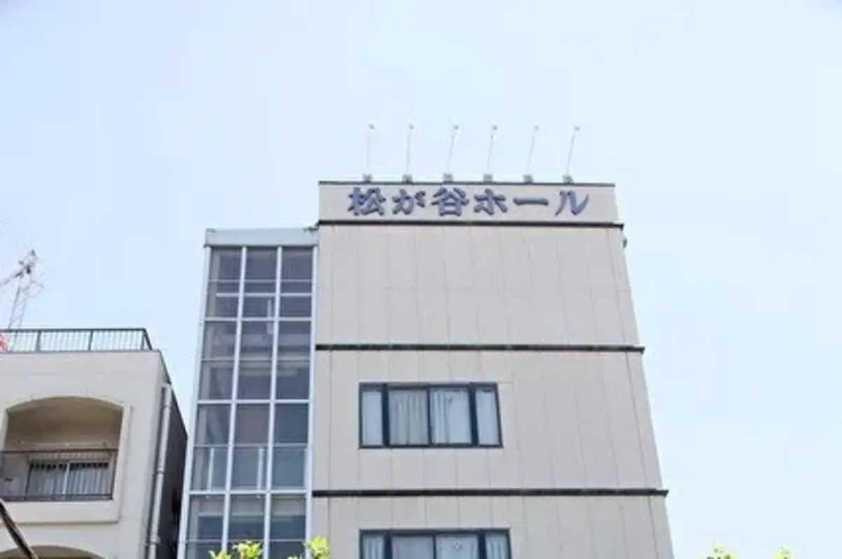 松が谷ホール