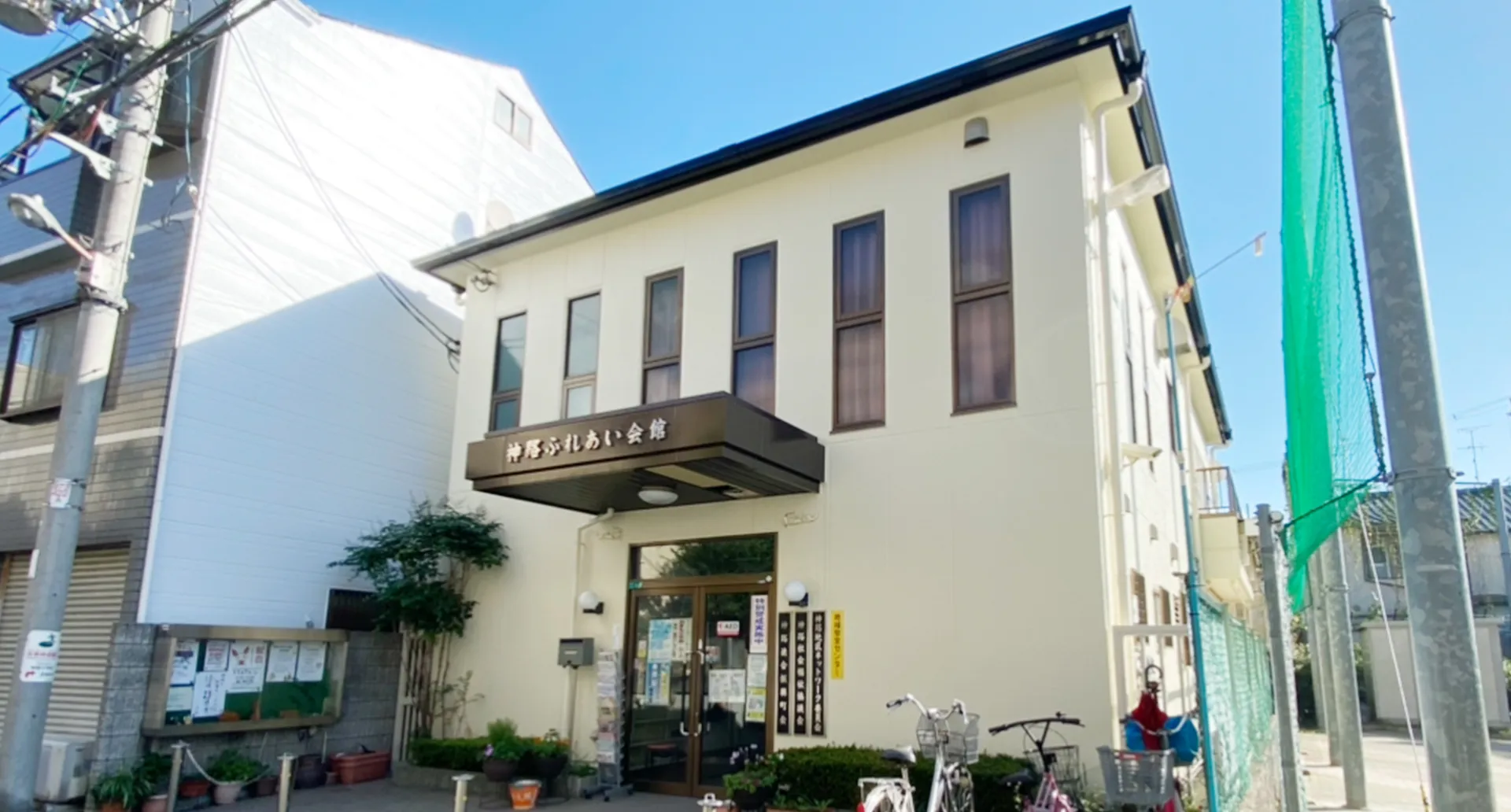 金剛ホール（あんらく）