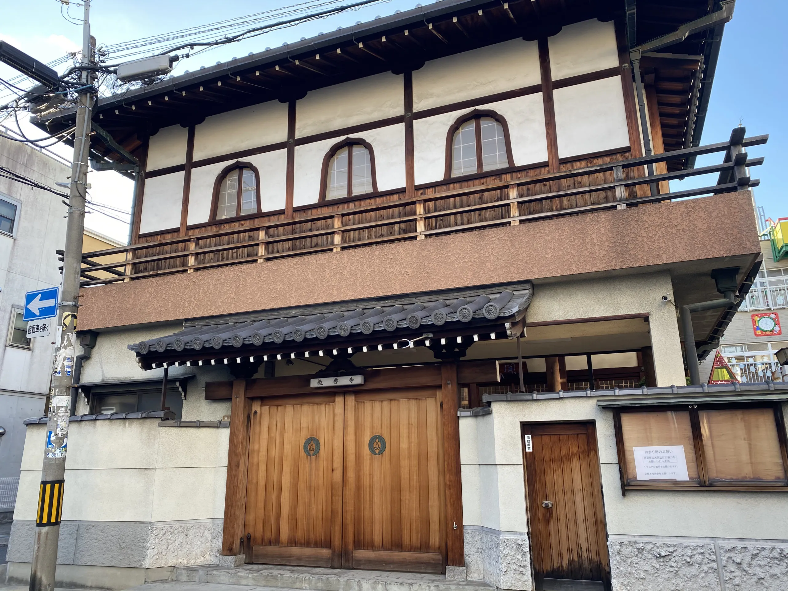 八光殿リエラ萱振