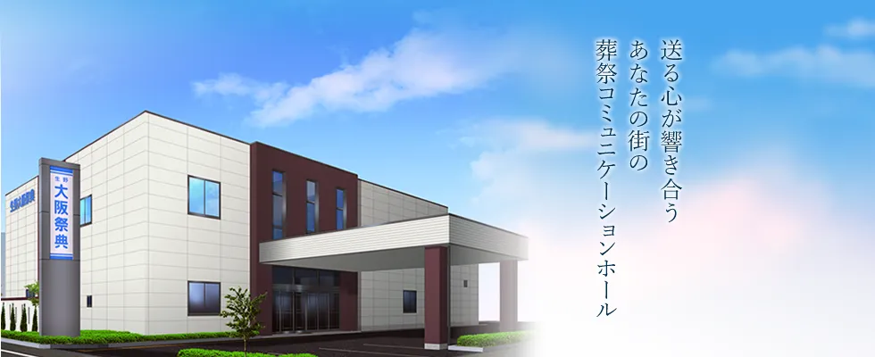 八光殿リエラ南植松