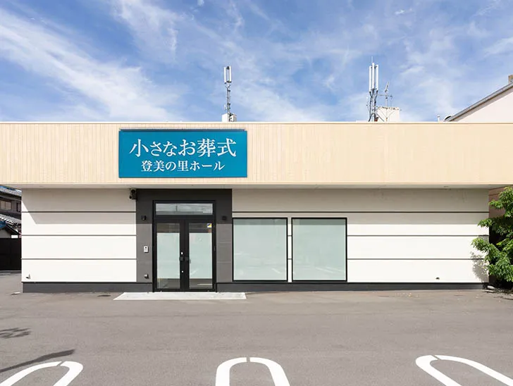 高槻市